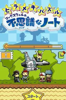 Title Screen